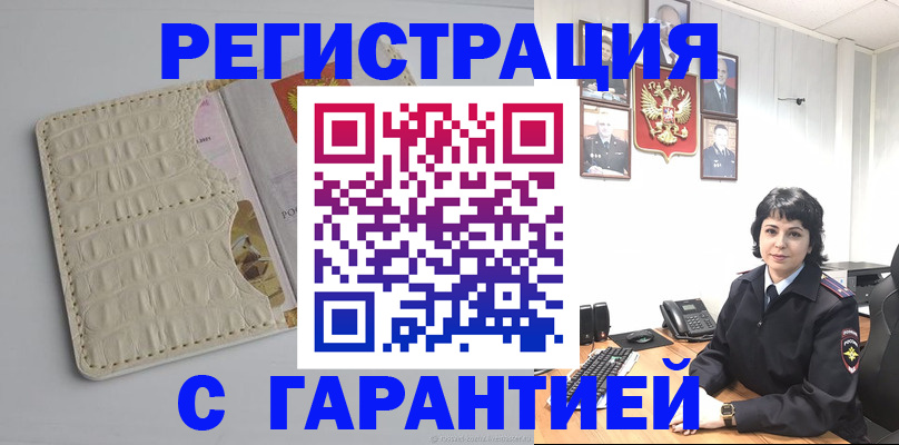 пропишу в квартире в Нефтекумске