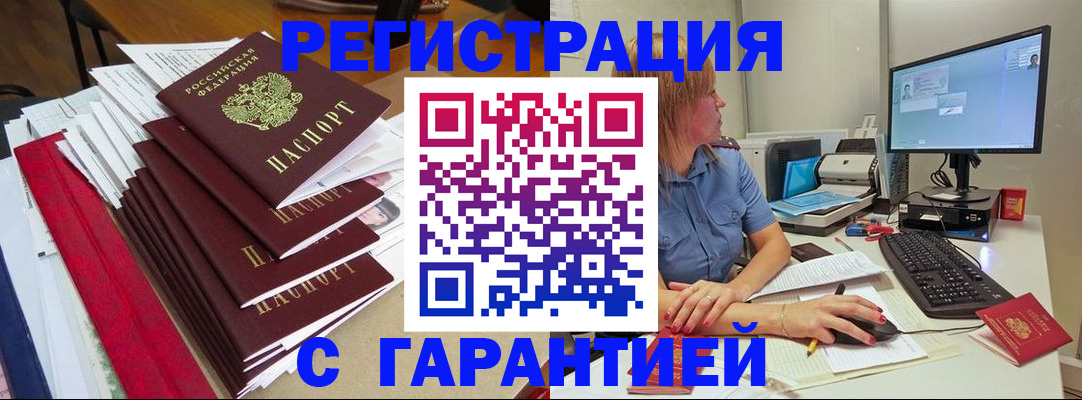 прописка в квартире в Нефтекумске
